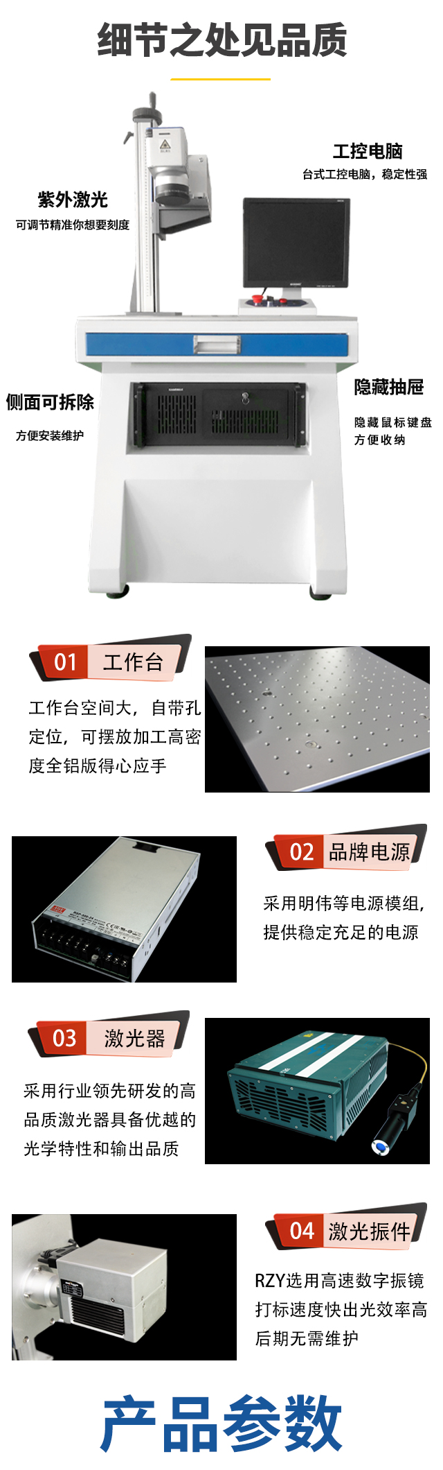 紫外打標(biāo)機祥-恢復(fù)的_04.jpg