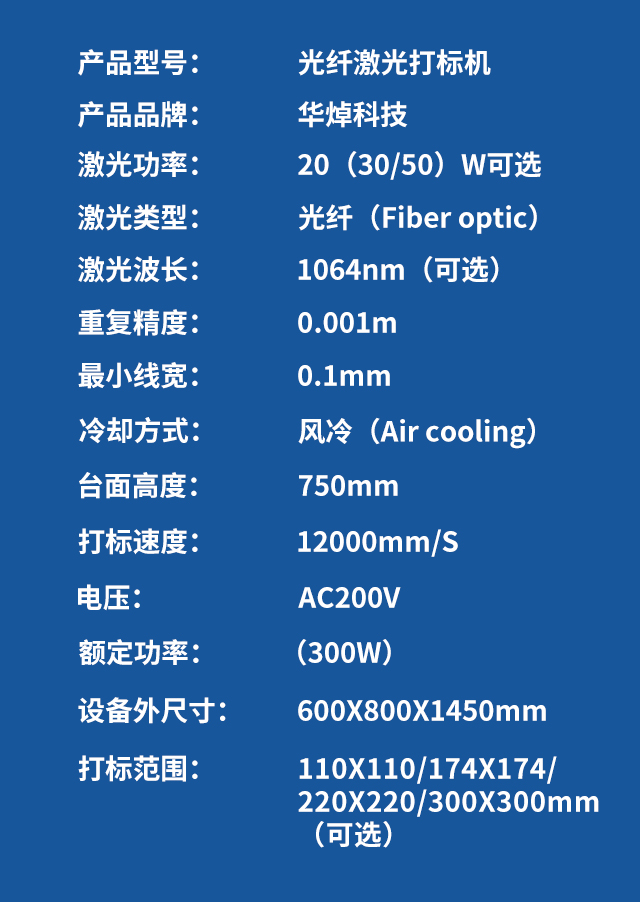 紫外打標(biāo)機祥-恢復(fù)的_05.jpg