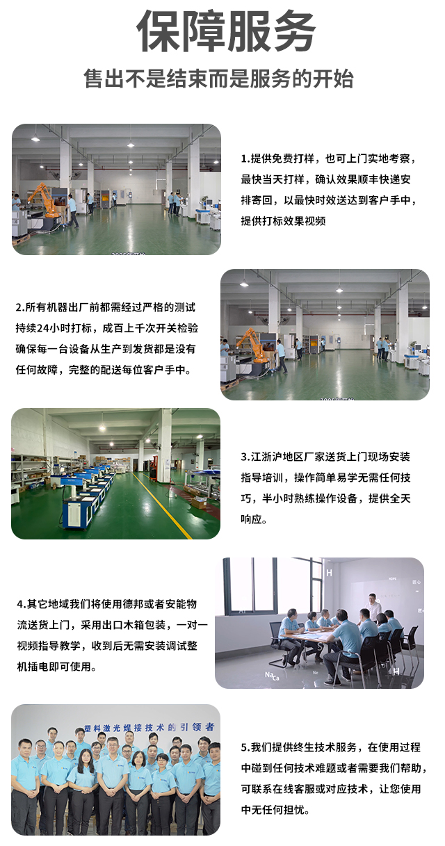 紫外打標(biāo)機祥-恢復(fù)的_11.jpg